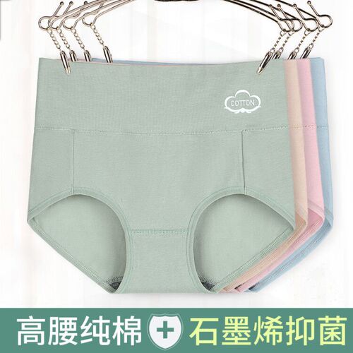 Pure cotton high waist tummy control briefs, women's high waist tummy control briefs, graphene antibacterial underwear manufacturer wholesale