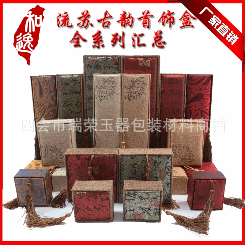Древняя поэзия кисточка льняная винтажная коробка для упаковки ювелирных изделий деревянные бусины браслет текстовая игровая коробка для хранения Кольцо Кулон коробка