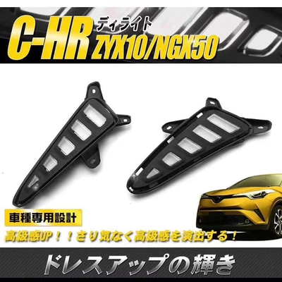 Suitable for Toyota 17 CHR/Yize daytime running lights CHR Yize fog lights modified LED Mustang night running lights (Gündüz işıqları)