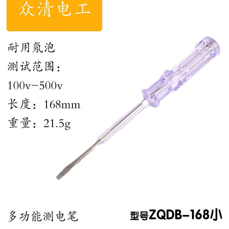 厂家批发301包胶测电笔抗摔表笔接触式试电笔便携单头螺丝刀