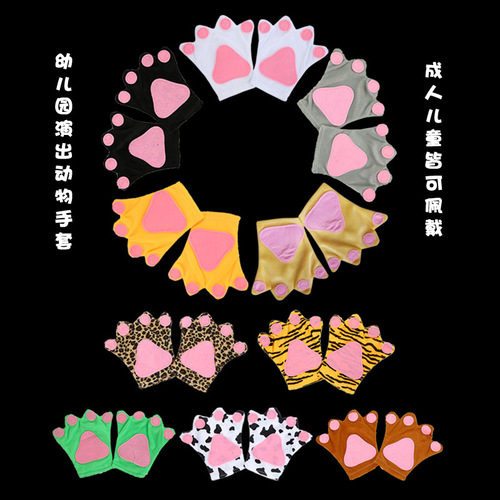 Children's performance props for the June 1st holiday, colorful and white, wholesale from the manufacturer, small animal gloves.