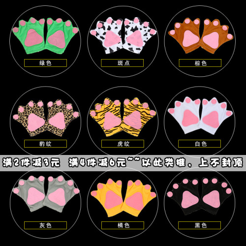 Children's performance props for the June 1st holiday, colorful and white, wholesale from the manufacturer, small animal gloves.