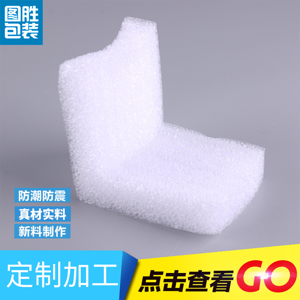 浙江宁波珍珠棉护边10*10*2/8*8*2/8*6*2 白色珍珠棉epe 珍珠棉护
