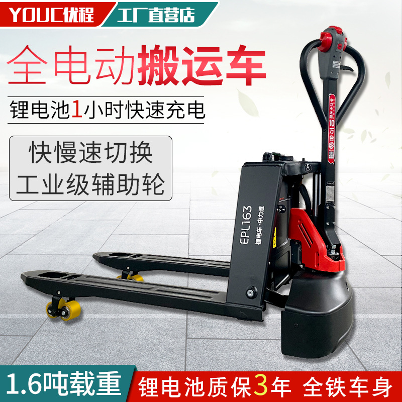 Zhongli 1.6 toneladas caminante totalmente eléctrico camión hidráulico / carretilla elevadora de paletas eléctricas / King Kong163