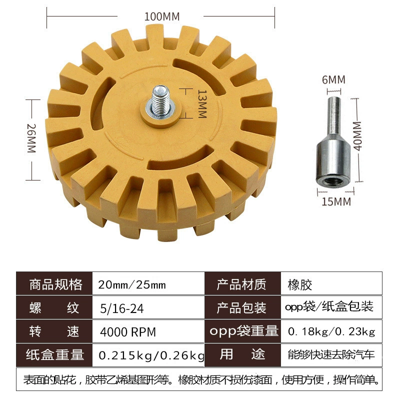 Завод прямой 4-дюймовый резиновый диск для удаления резиновой пластины пневматические резиновые удаления краски резиновые колеса для резиновой пластины