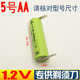 1.2V out of the 5th 5th AA600-1800mAh razor shaver battery with welding foot rechargeable battery