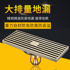 Large displacement full copper floor drain rectangular anti-clog shower room long strip 8*20 hotel engineering pure copper floor drain