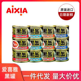 AIXIA爱喜雅黑罐 玛鲁哈黑缶猫罐头营养湿粮成猫零食160g*3罐