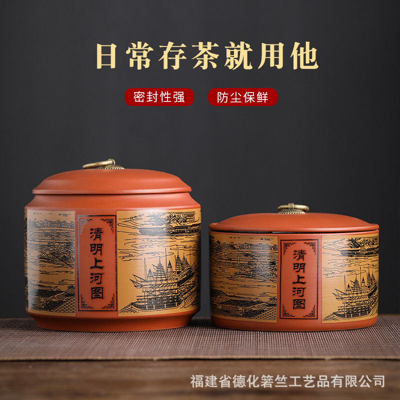 家用紫砂茶叶罐创意功夫茶具复古储存罐茶道配件防潮密封普洱茶罐