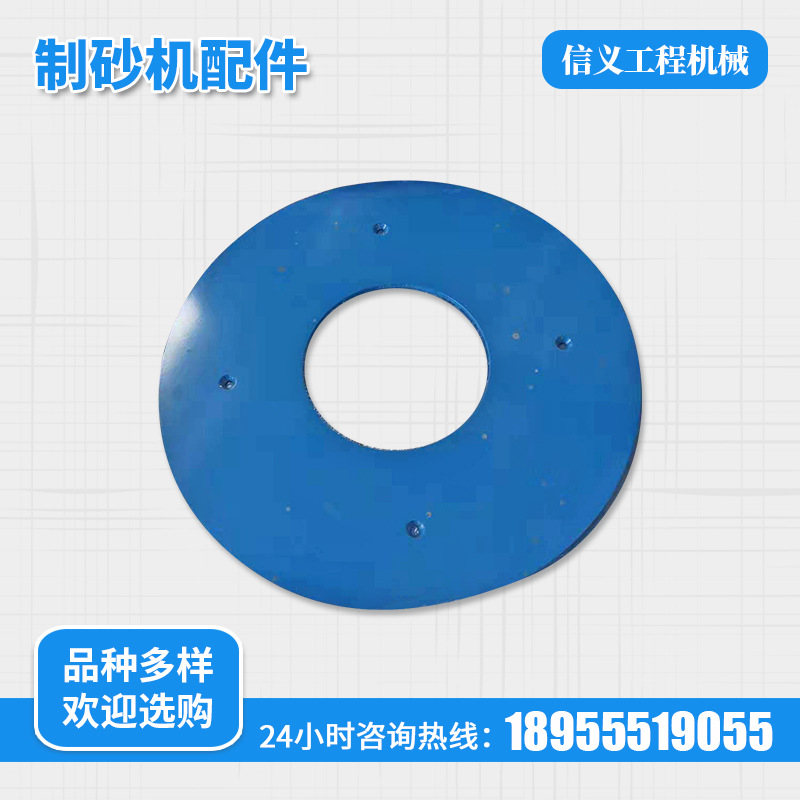 制砂机合金导流板反击板配件 高铬合金配件 制砂机配件