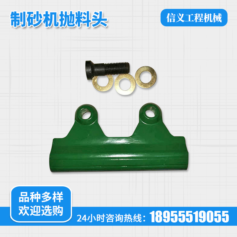 制砂机抛料头 破碎机配件 1145抛料头 夹块 给料桶耐磨件