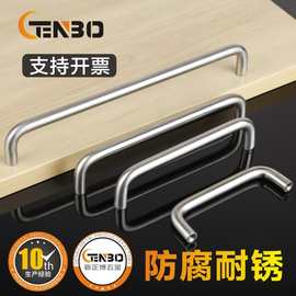 人气 不锈钢实心小拉手 现代简约橱柜抽屉家具门U型小把手