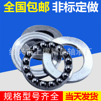 51106A滚动轴承高温微型家具轴承 高碳铬多列推力球轴承