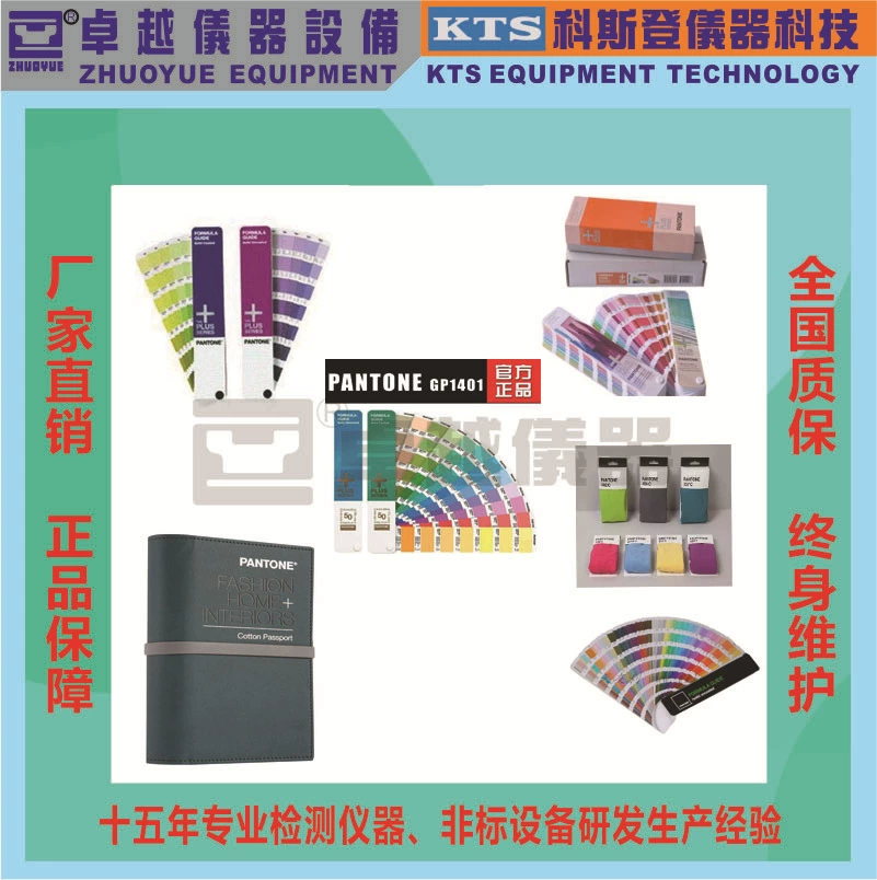 Специальная Продажа Американский PANTONE цветовая карта TPG карты Cuka TCX хлопковая карта CMYK цветовая карта TSX