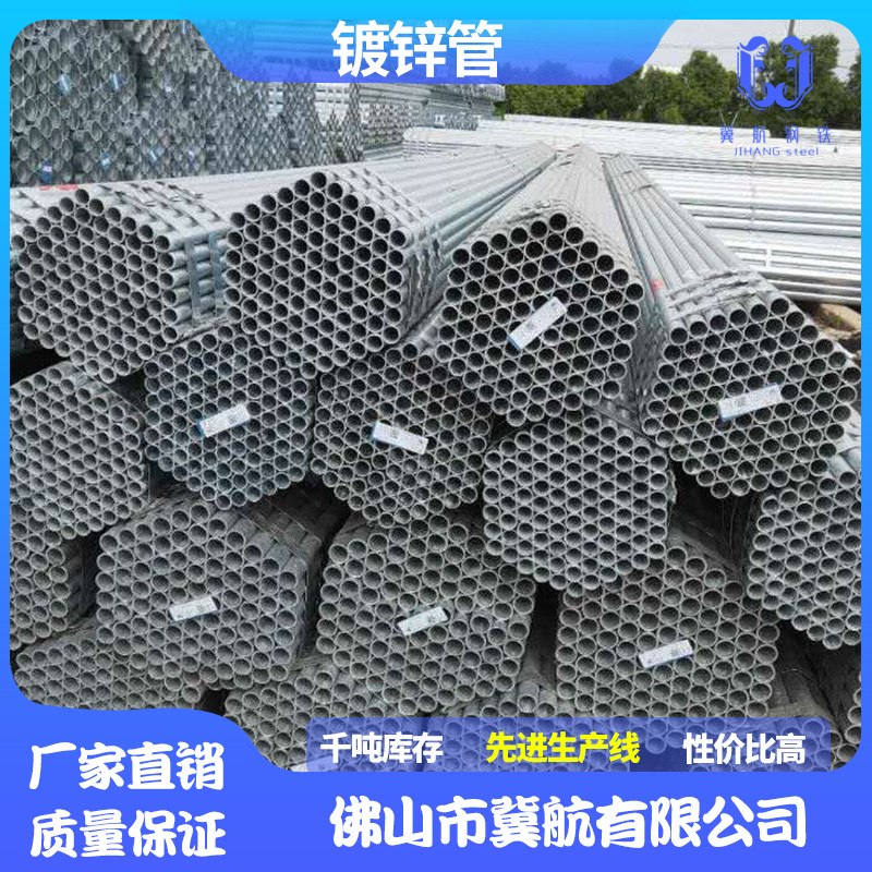 现货供应镀锌钢管6米热镀锌消防管道Q235B消防水管冷镀锌管定做