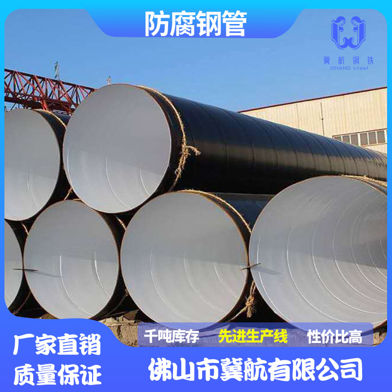 防腐螺旋钢管Q235B厚壁供水排污大口径管双面埋弧螺旋缝焊接钢管