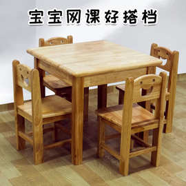 佰尔斯厂家批发幼儿园橡木方桌儿童木制桌椅早教培训游戏桌
