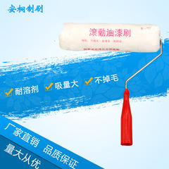 Antong roller brush decoration tool interior and exterior wall hot melt long white velvet solid color roller brush latex paint roller brush