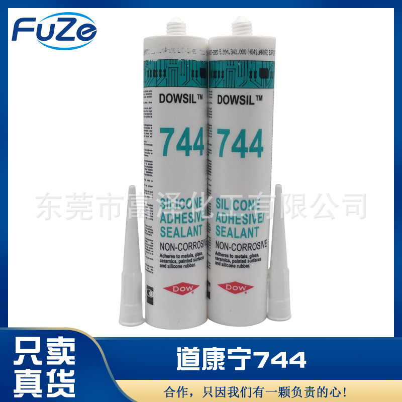 道康宁744密封胶 单组份热固型硅胶 可粘结电池电容器等较大元件