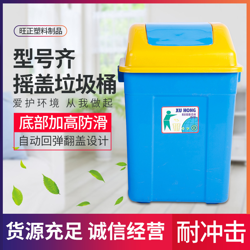 厂家批发摇盖垃圾桶 户外方形摇盖分类垃圾箱 厨房校园环卫商用桶