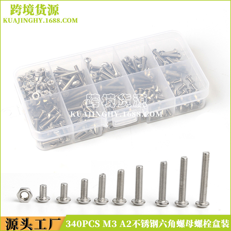 跨境 340PCS螺丝M3盒装 A2不锈钢圆头内六角螺栓配六角螺母套装