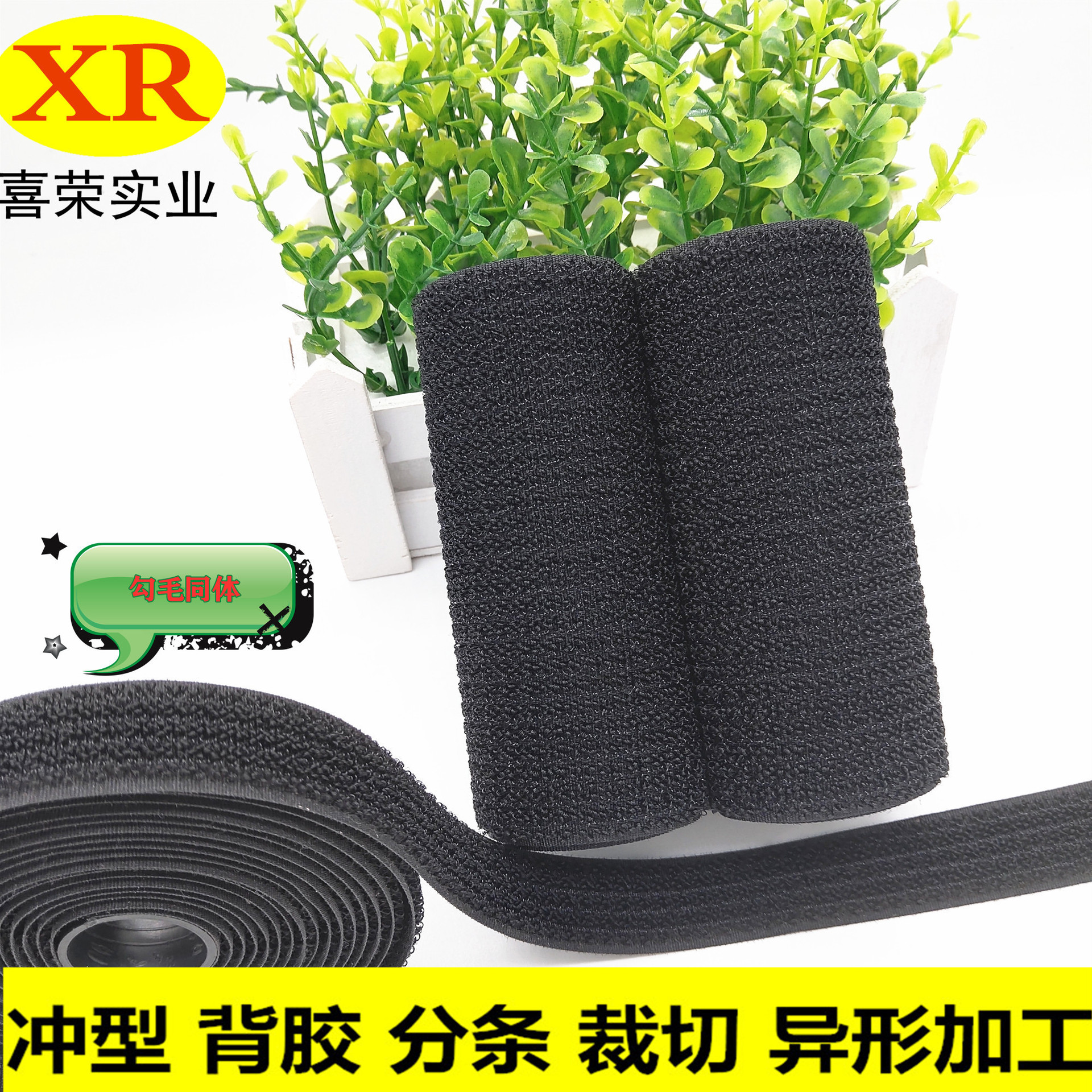 魔术贴厂家供应勾毛同体魔术贴雌雄同体勾毛同面AB面自粘型粘扣带