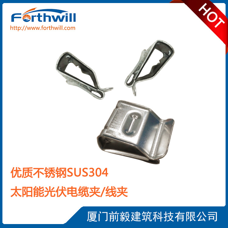 源头厂家直供光伏电缆夹光伏支架光伏房车支架光伏挂钩光伏导电片
