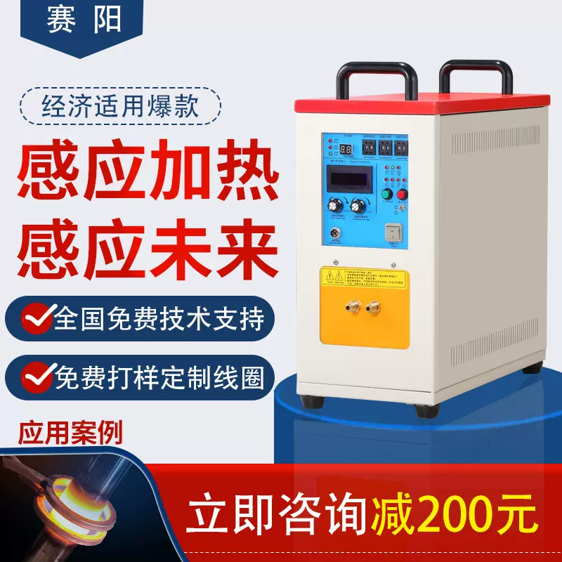 源头厂家25KW一体式高频感应加热机焊接淬火熔炼一机多用加热设备