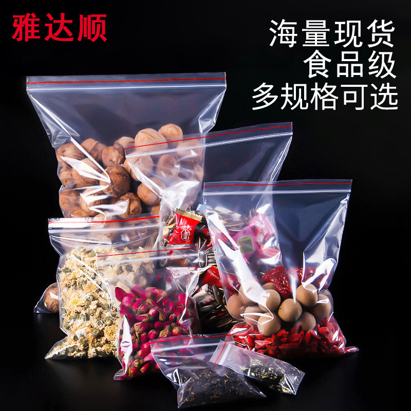 厂家直销 环保自封袋透明大号衣服袋子收纳加厚塑料密封袋子