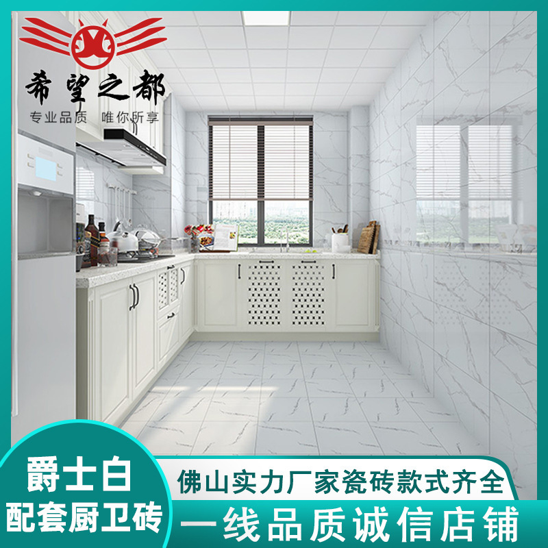 Foshan Jazz White Ceramic Tiles Bathroom Wall Tiles 300X600 Wall Tiles Porcelain Tiles Floor Tiles Kitchen Bathroom Modern Non-Slip