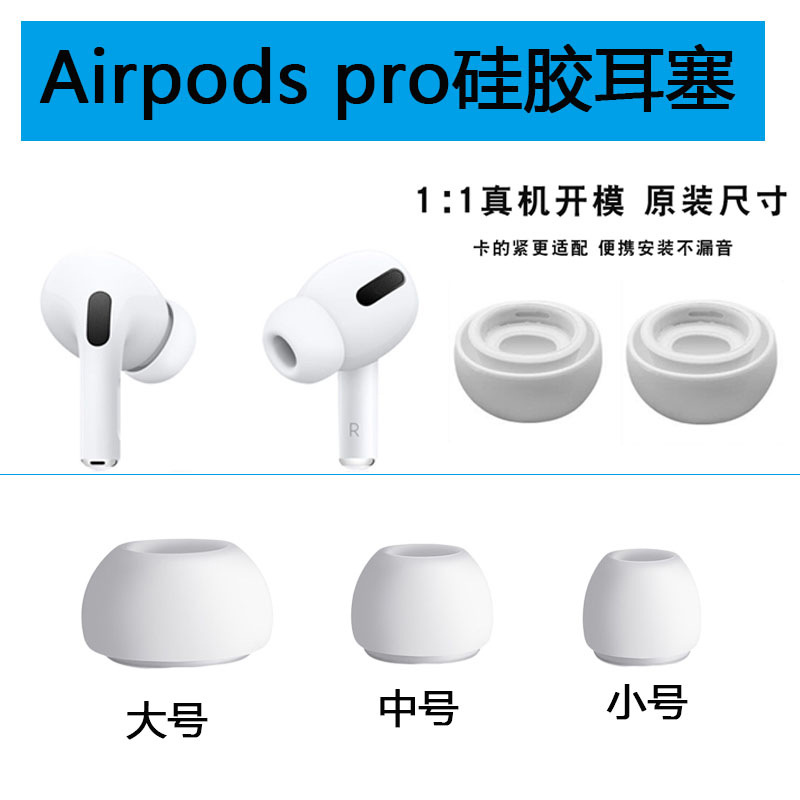 Adecuado para Apple airpodspro2 auriculares airpods pro2 auriculares casquillos antiguos de silicona para auriculares de tercera generación