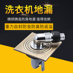 Copper Magnetic Levitation Shower Bathroom Balcony High-Volume Sealed Odor-Proof Insect-Proof Backflow Prevention Laundry-Specific Grate