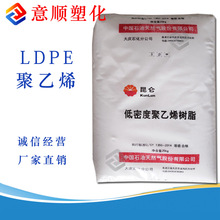 透明2426K LDPE 大庆石化 注塑   薄膜级 收缩膜 LDPE原料