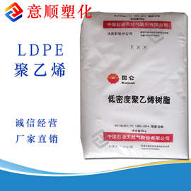 薄膜级2426H LDPE  大庆石化 透明 农膜 包装膜 大棚膜 LDPE原料