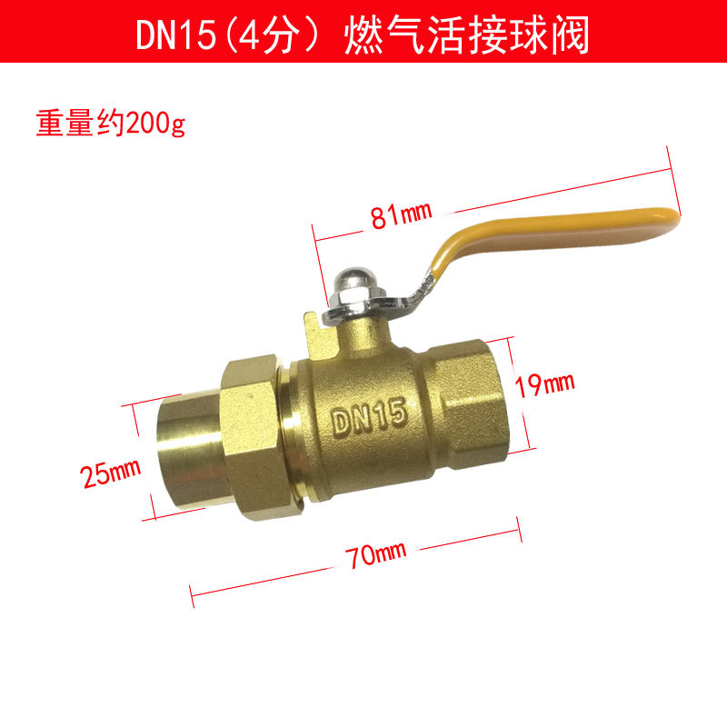 加厚4分6分内丝活接铜球阀 黄铜开关固定球球阀厂家批发