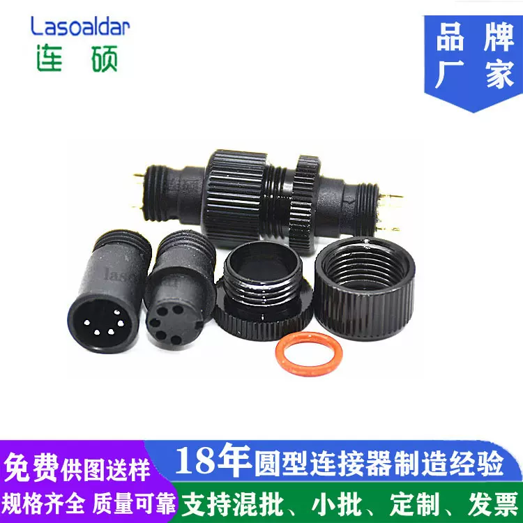 M12防水插头led显示屏连接器户外楼体轮廓霓虹灯5P公母路灯组件