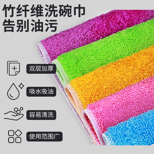 Thickened bamboo fiber dish towel, household cleaning, water-absorbent, non-stick oil dishcloth, kitchen supplies, lazy rag