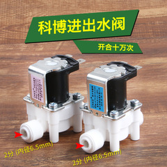 CNKB Science 2/3 Port Water Inlet Solenoid Valve High/Low Pressure Switch Water Purifier 12/24/220V 18S Combination Valve
