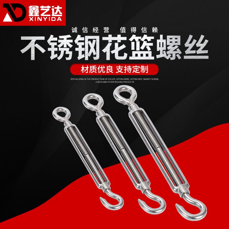 厂家供应不锈钢花篮螺丝M4-M24钢丝收紧器 不锈钢花篮螺栓