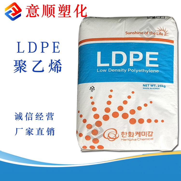高流动 注塑级 LDPE 韩国韩华 727 高沅泽 家庭用品 LDPE原料