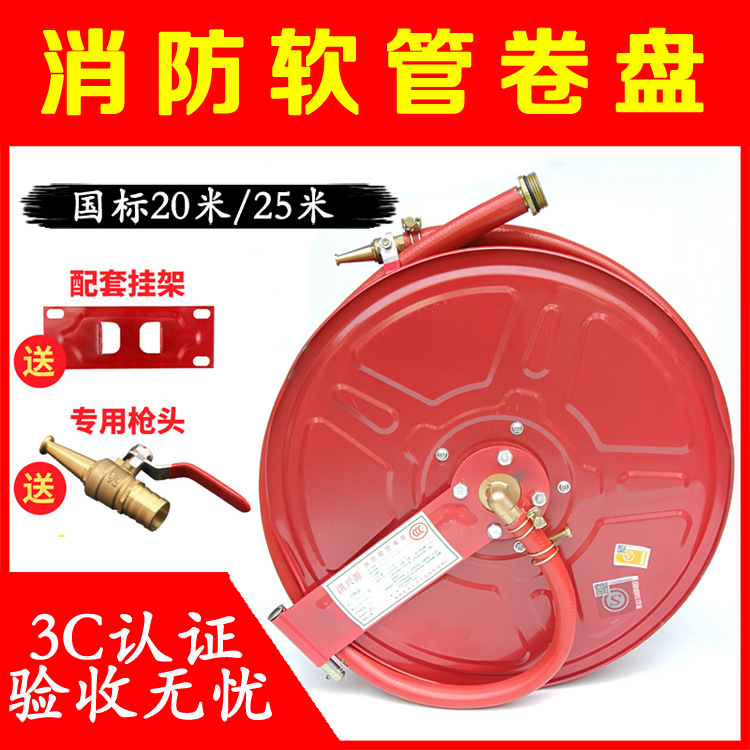 消防软管卷盘自救卷盘消防箱25米水管JPS0.8-19转盘消防器材批发