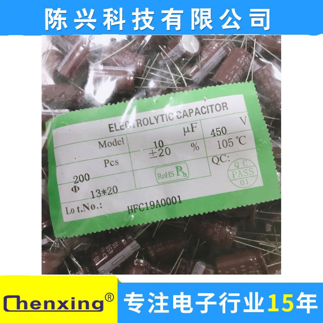 厂家直销铝电解电容450v10UF   13*21MM   10uf450v