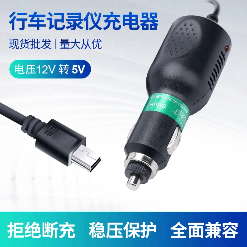 Автомобильное зарядное устройство, регистратор вождения, штекер шнура питания, подключенный к прикуривателю, универсальное автомобильное зарядное устройство, линия снижения напряжения