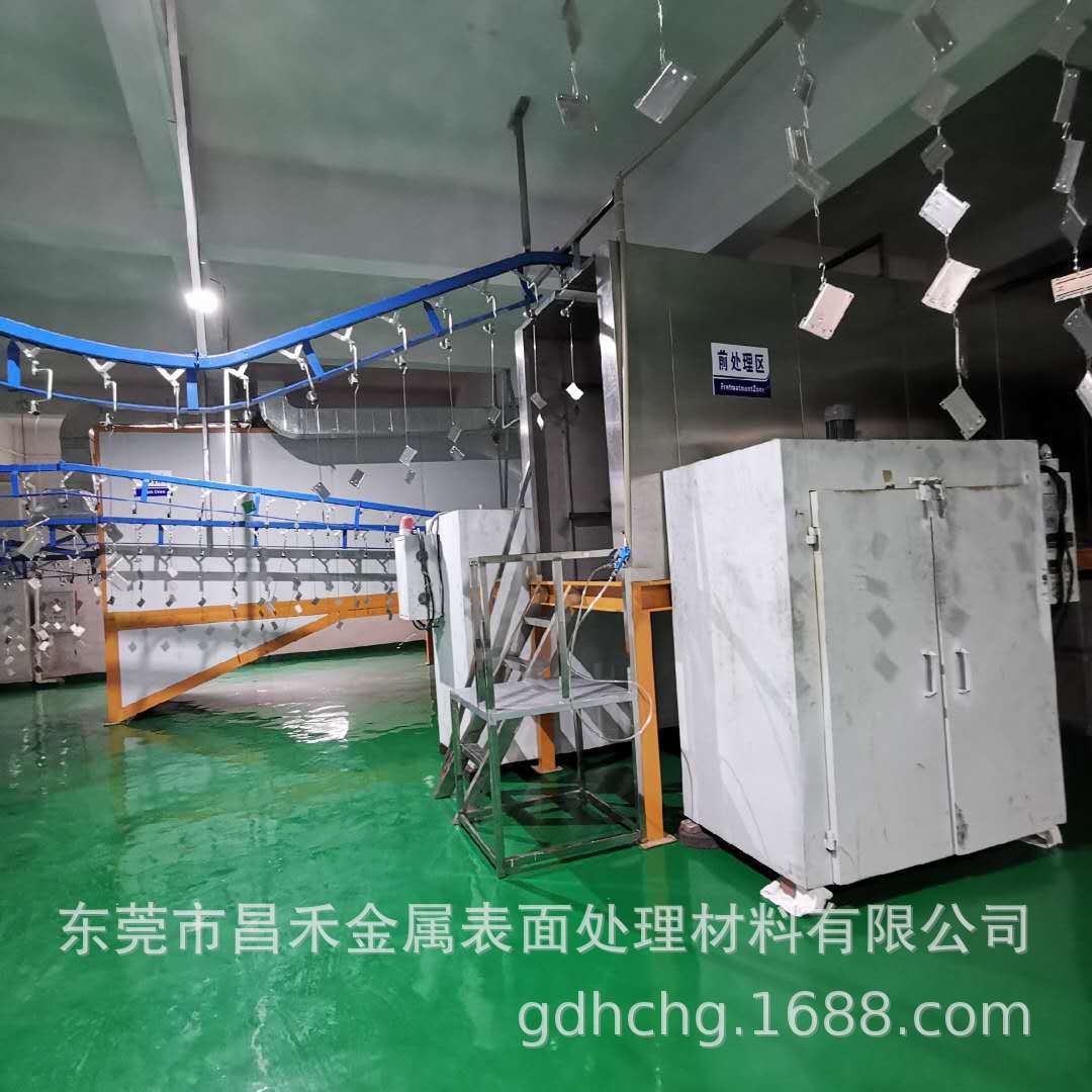 厂家直供硅烷处理剂、硅烷皮膜剂   金属表面处理剂 代加工