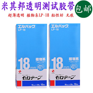 �����ֲ��ϵNICHIBAN ��ī�yԇ�z�� LP-18 LP-24 �����������z��