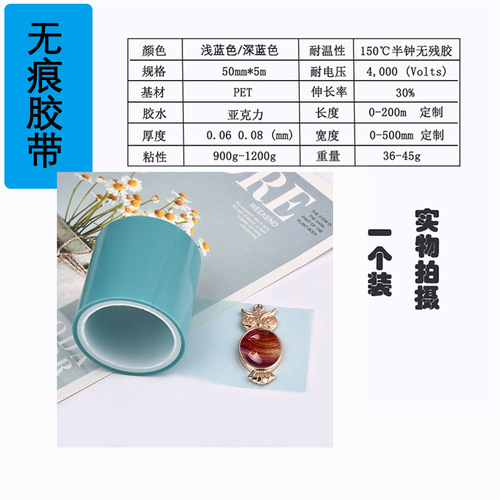 DIY Epoxy Blue Tape Traceless Transparent Handmade Transparent UV Tape Metal Frame Accessories