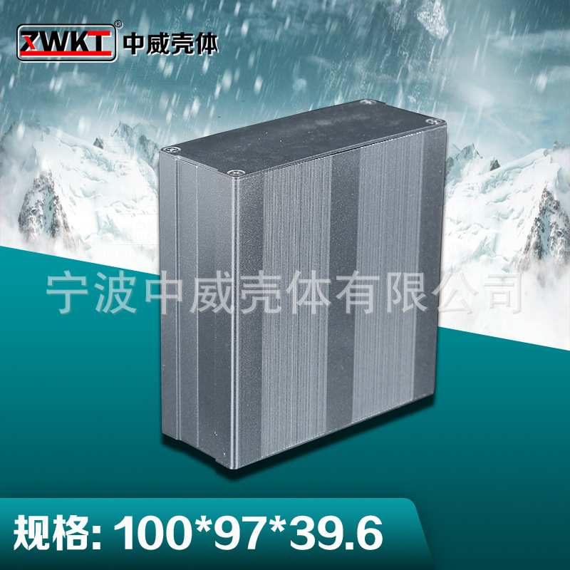 20号：100*97*39.6  铝型材外壳 散热器外壳  外壳接线盒配电外壳