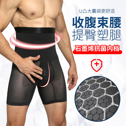 New men's breathable plastic belt anti-rolling high-waisted body-shaping pants three-quarter length tummy-controlling underwear NY133