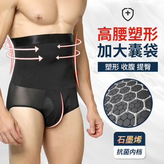 New Men's Mesh Breathable Plastic Belt Anti-roll High Waist Shaping Pants Tummy Control Beer Belly Waist Pants NY132
