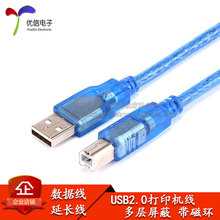 USB2.0��ӡ�C���������ٷ����B���D�Ӿ� A����B�� �����δŭh